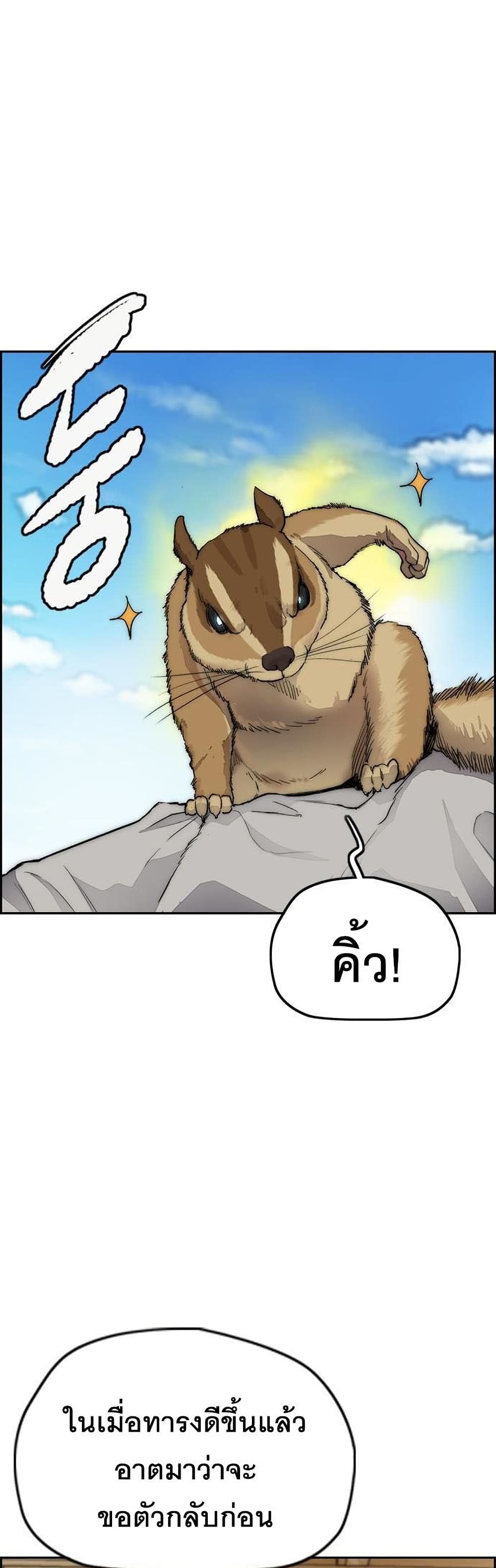 Windbreaker SS4 à¸•à¸­à¸™à¸—à¸µà¹ˆ 34 (1)